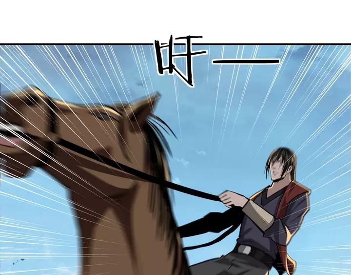 Greatest Boss System Ch.55 p90