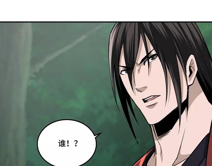 Greatest Boss System Ch.55 p93