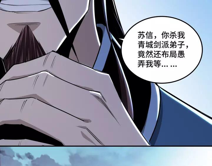Greatest Boss System Ch.55 p96
