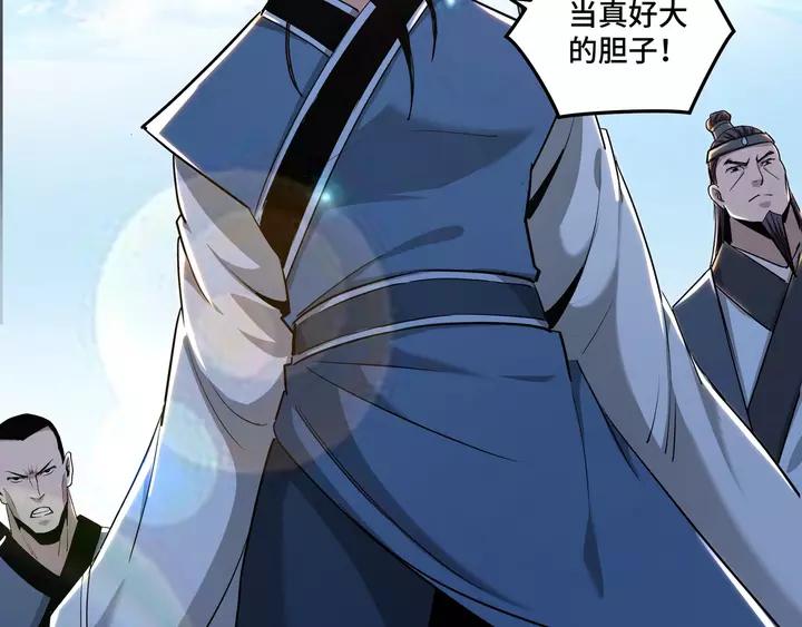 Greatest Boss System Ch.55 p98