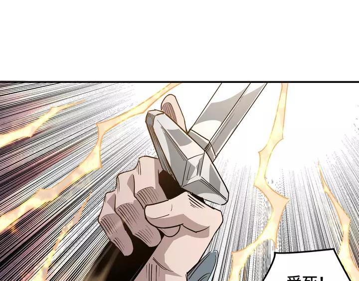 Greatest Boss System Ch.56 p100