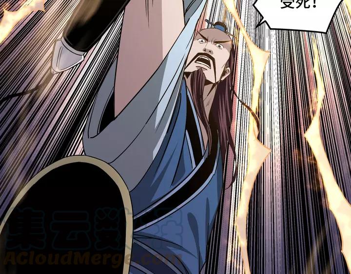 Greatest Boss System Ch.56 p101