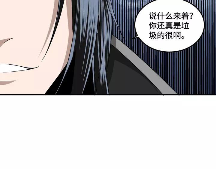 Greatest Boss System Ch.56 p108