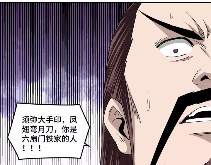 Greatest Boss System Ch.56 p109