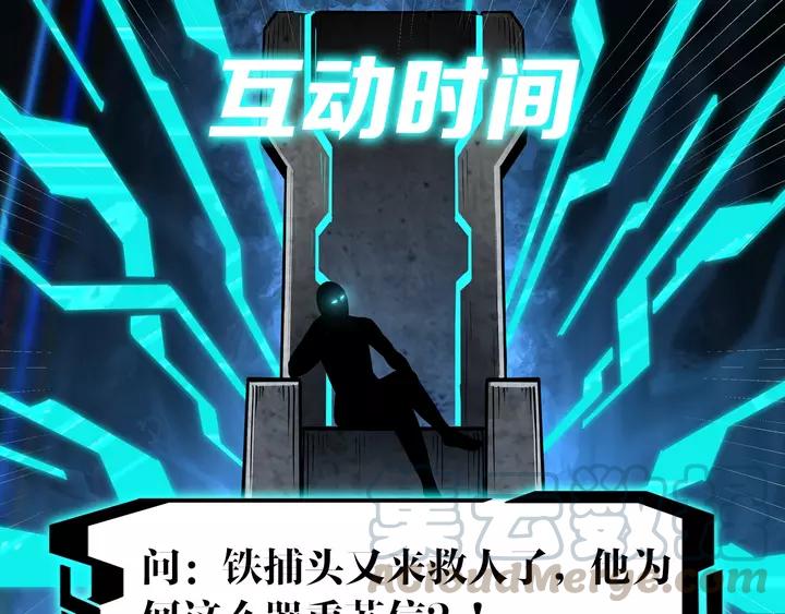 Greatest Boss System Ch.56 p111