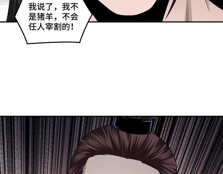 Greatest Boss System Ch.56 p12