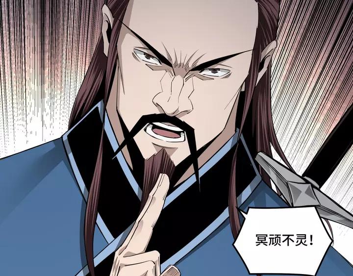 Greatest Boss System Ch.56 p13