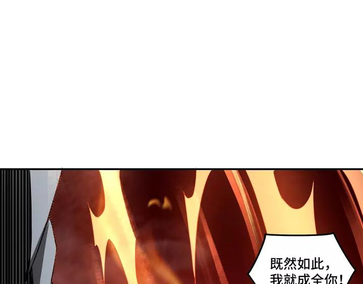 Greatest Boss System Ch.56 p27