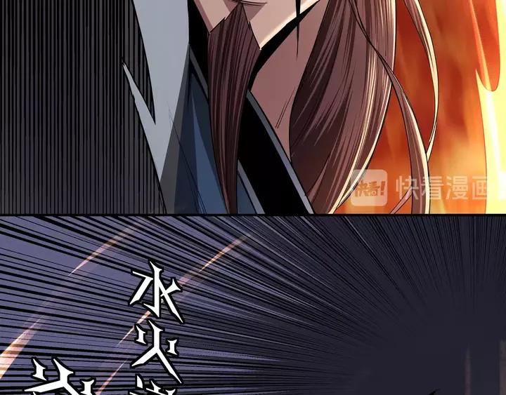 Greatest Boss System Ch.56 p29