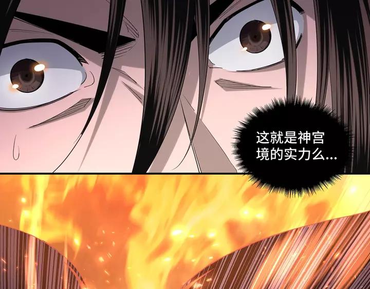 Greatest Boss System Ch.56 p32
