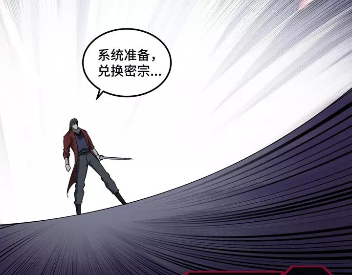 Greatest Boss System Ch.56 p34