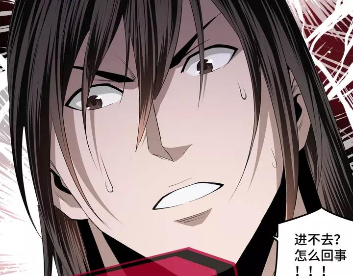 Greatest Boss System Ch.56 p36
