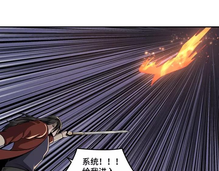 Greatest Boss System Ch.56 p38