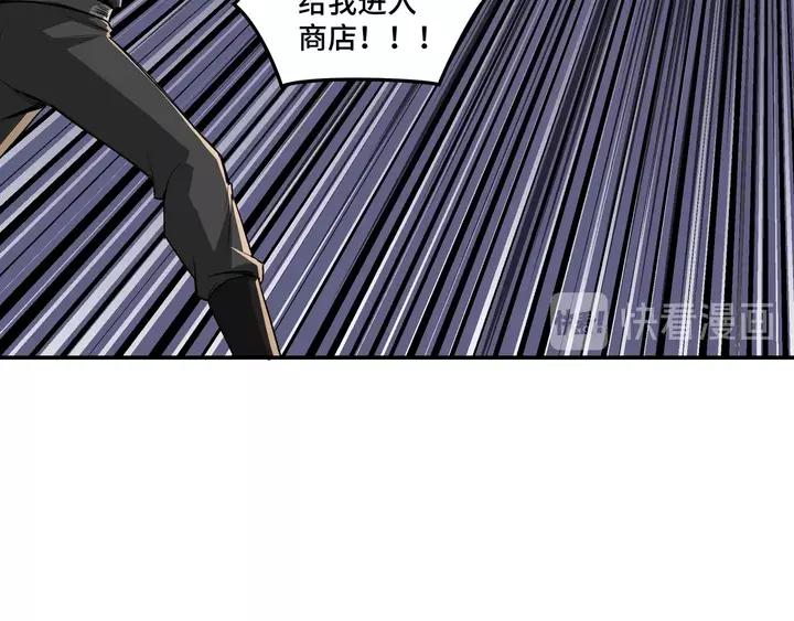 Greatest Boss System Ch.56 p39