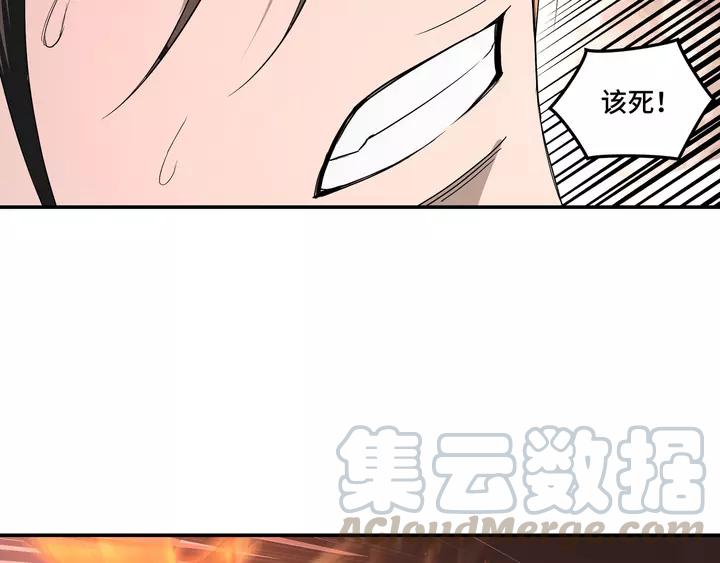 Greatest Boss System Ch.56 p41