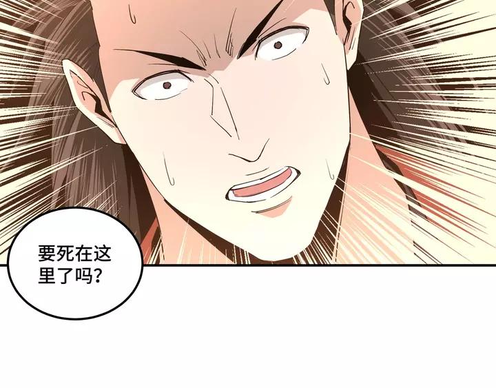 Greatest Boss System Ch.56 p44
