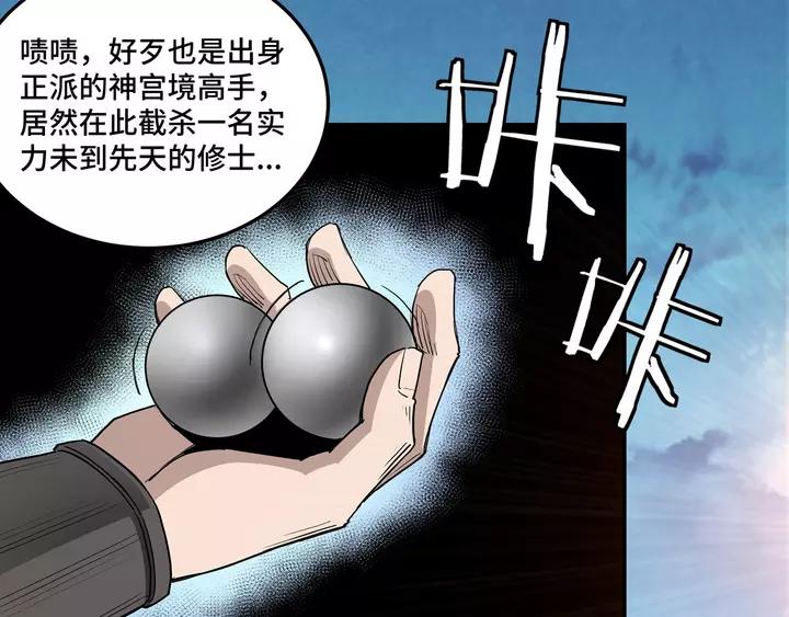 Greatest Boss System Ch.56 p52