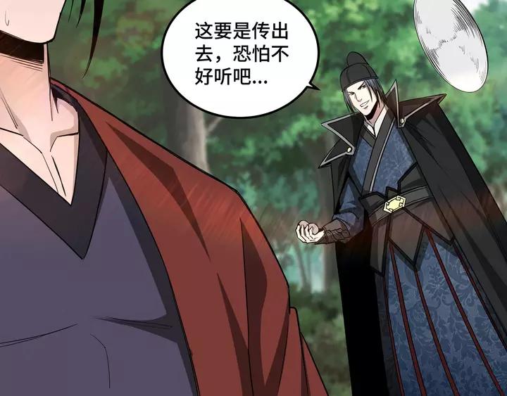 Greatest Boss System Ch.56 p54