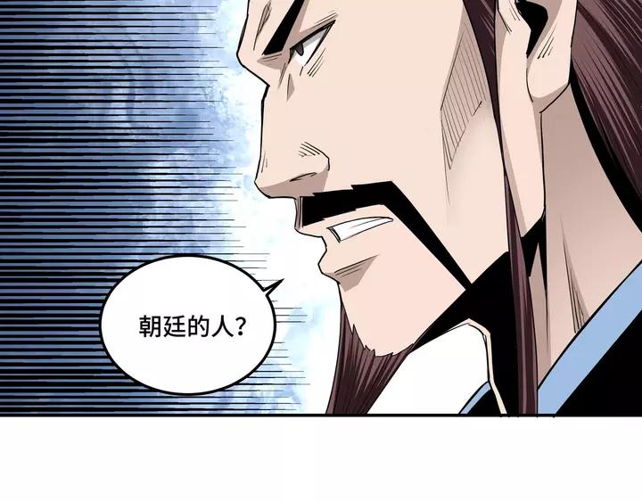 Greatest Boss System Ch.56 p56