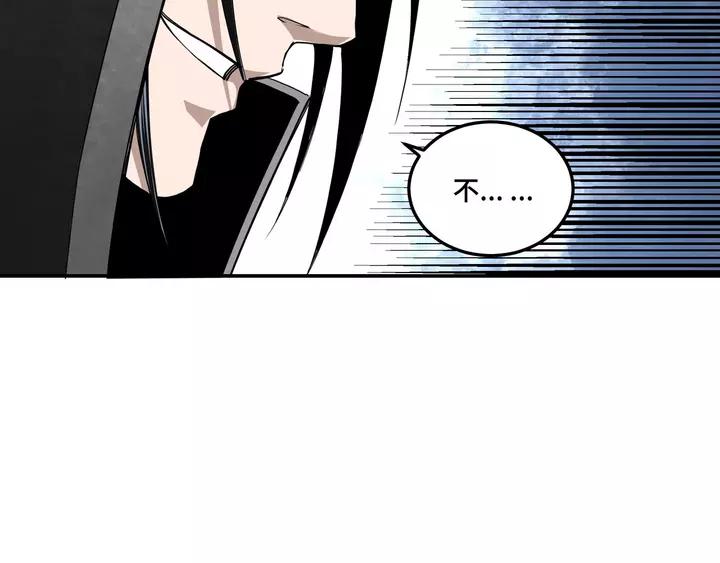 Greatest Boss System Ch.56 p58
