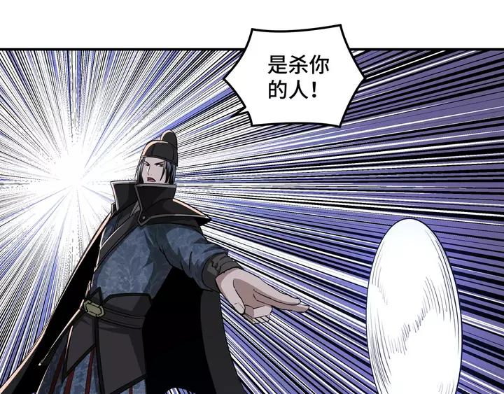 Greatest Boss System Ch.56 p59