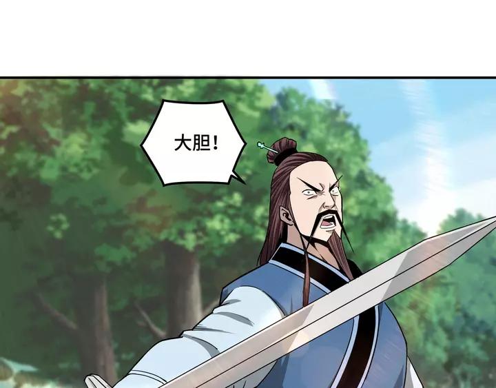 Greatest Boss System Ch.56 p62