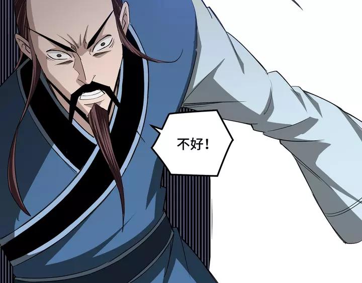 Greatest Boss System Ch.56 p66