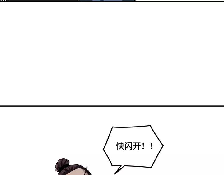 Greatest Boss System Ch.56 p67