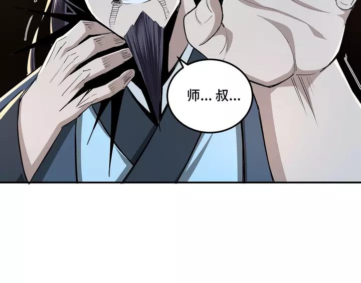 Greatest Boss System Ch.56 p75