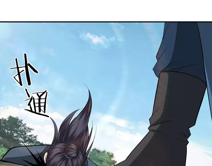 Greatest Boss System Ch.56 p76