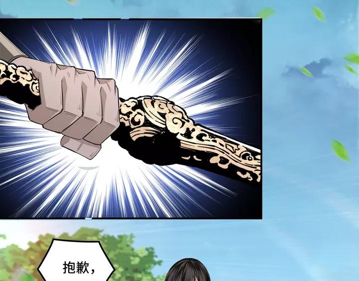 Greatest Boss System Ch.56 p8