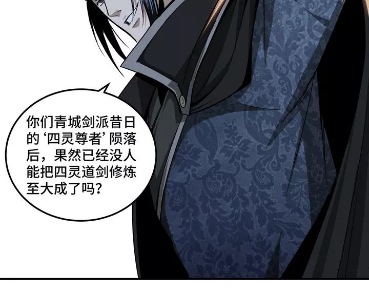 Greatest Boss System Ch.56 p80