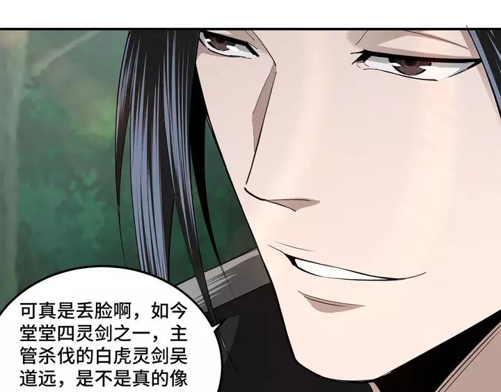 Greatest Boss System Ch.56 p82