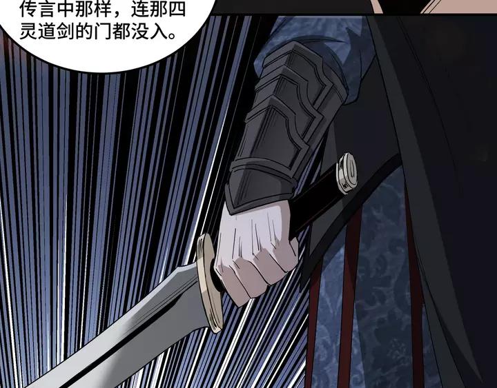 Greatest Boss System Ch.56 p83