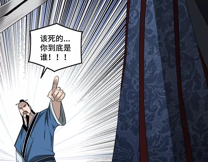Greatest Boss System Ch.56 p84