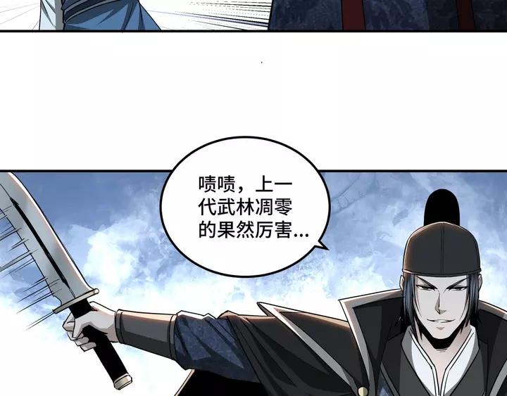 Greatest Boss System Ch.56 p85