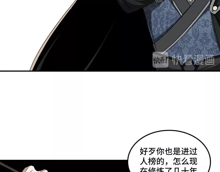 Greatest Boss System Ch.56 p86