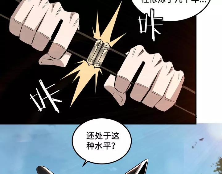 Greatest Boss System Ch.56 p87