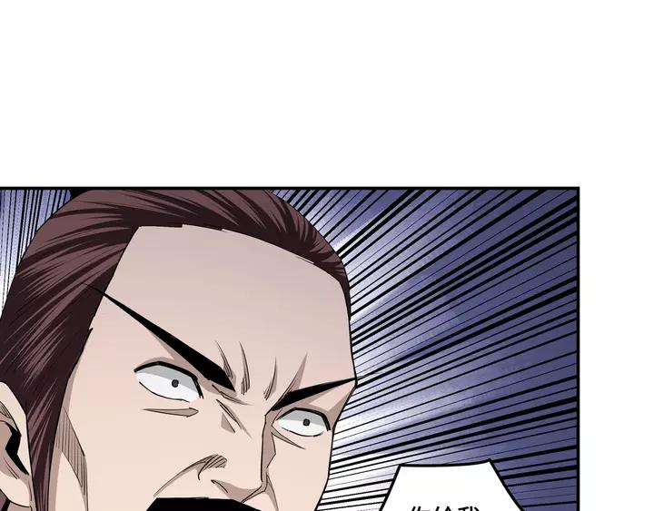 Greatest Boss System Ch.56 p90