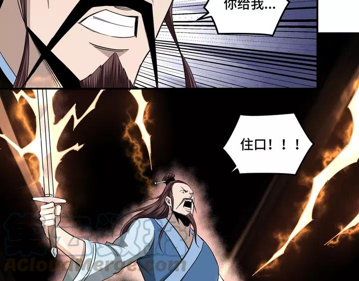 Greatest Boss System Ch.56 p91