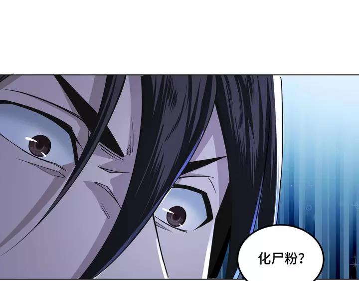 Greatest Boss System Ch.57 p100