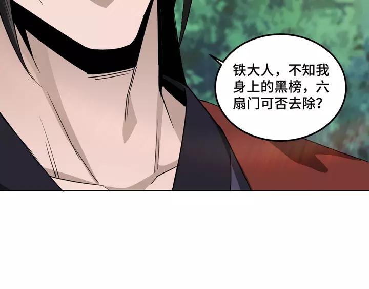 Greatest Boss System Ch.57 p104