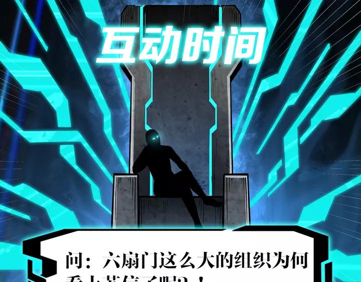 Greatest Boss System Ch.57 p106