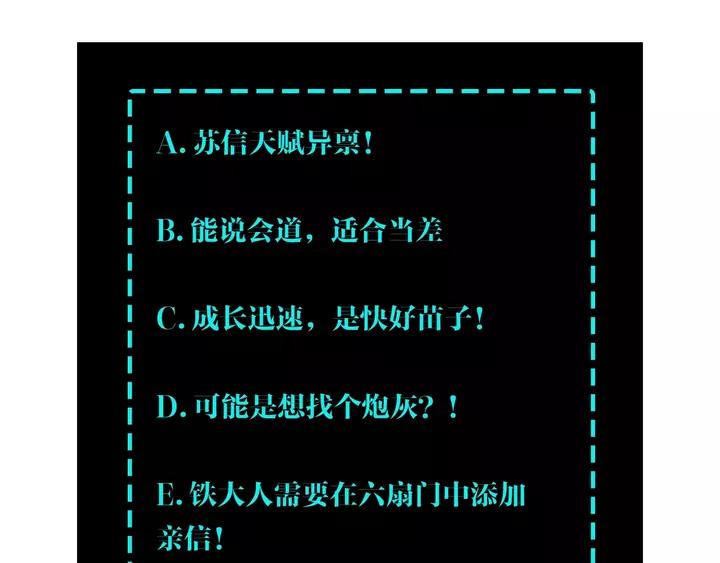Greatest Boss System Ch.57 p108