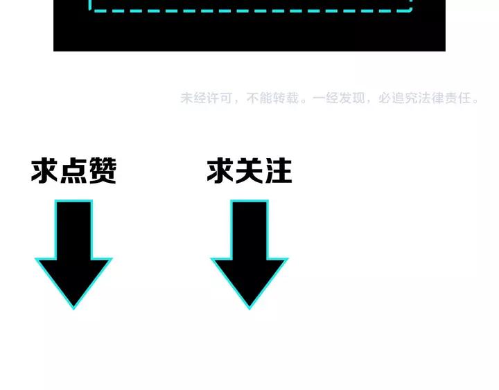 Greatest Boss System Ch.57 p109