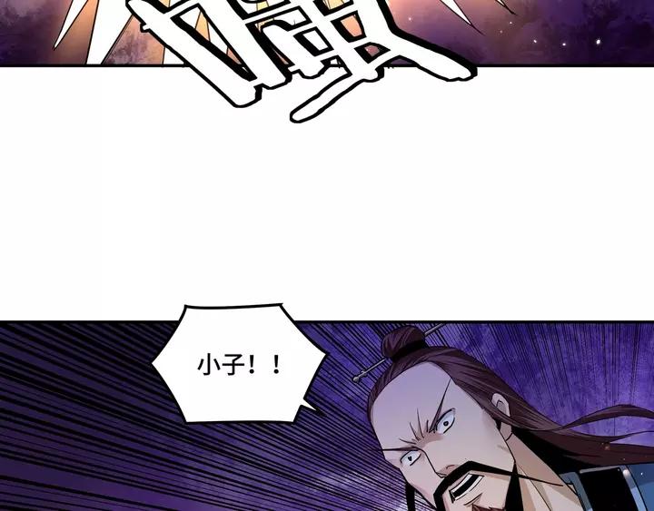 Greatest Boss System Ch.57 p12