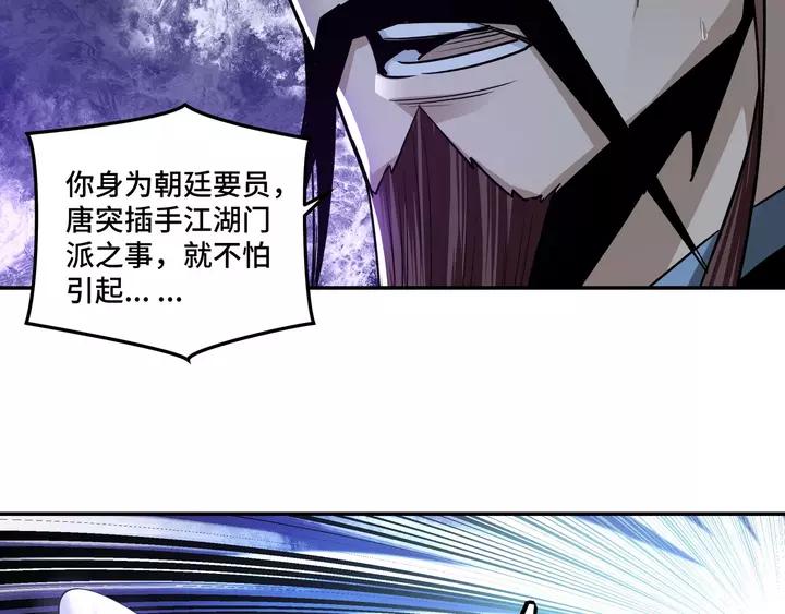 Greatest Boss System Ch.57 p19