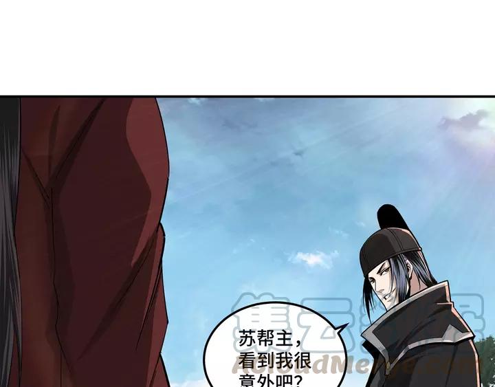 Greatest Boss System Ch.57 p31