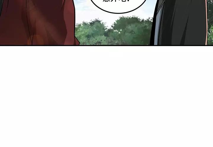 Greatest Boss System Ch.57 p32
