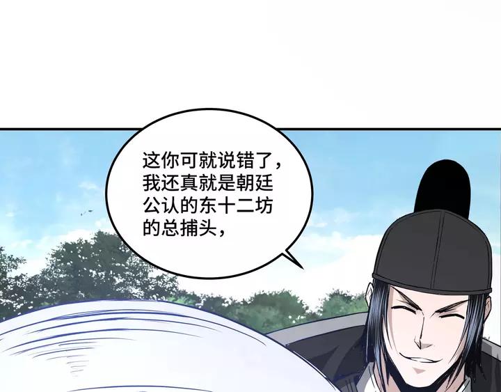 Greatest Boss System Ch.57 p35